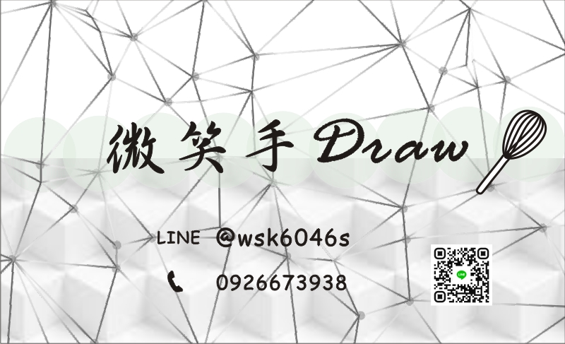 微笑手Draw